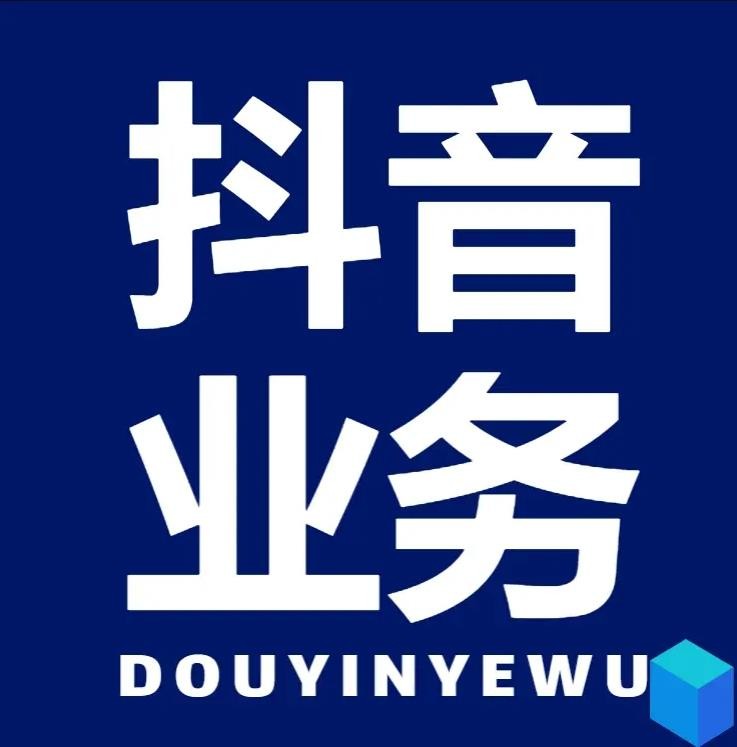 抖音免费10000播放量